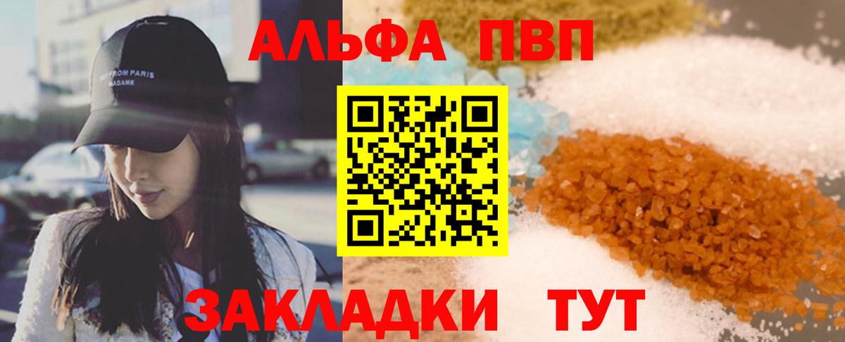 Alfa_PVP VHQ Боровичи