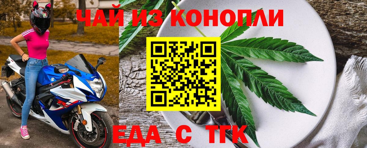 Боровичи  Печенье с ТГК марихуана  Вход с VPN 