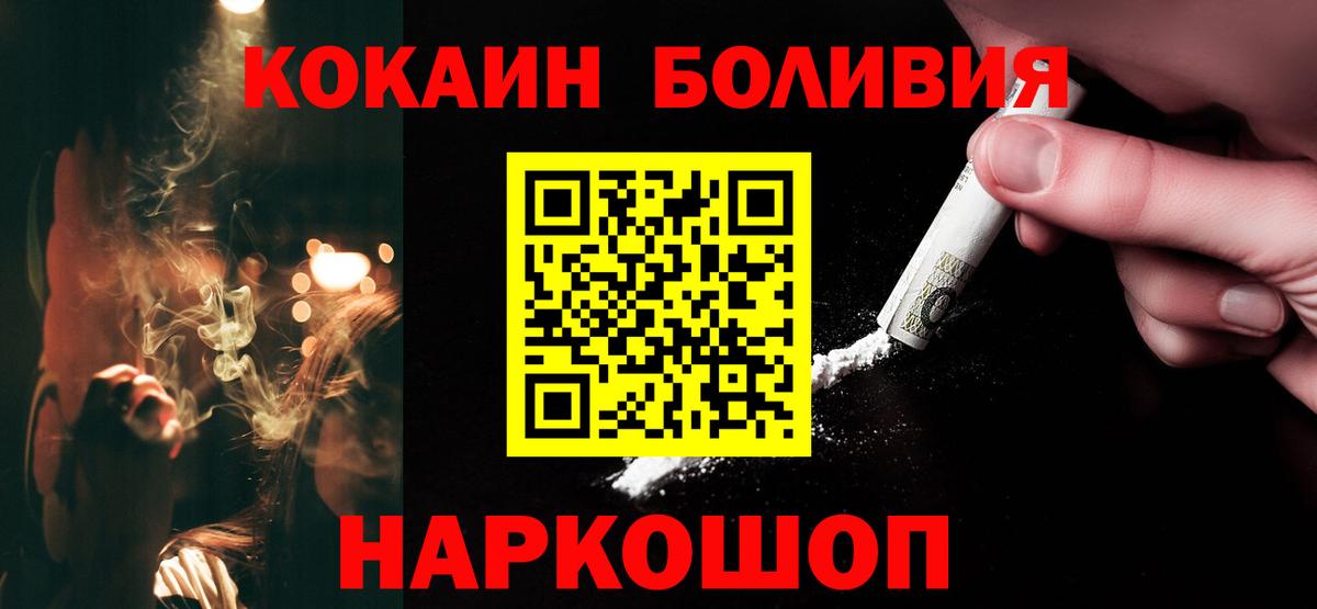 Боровичи  APVP СОЛЬ   КОКАИН  Вход с VPN  Купить  МЕТАДОН  МАРИХУАНА  МЕФ   Лсд 25 