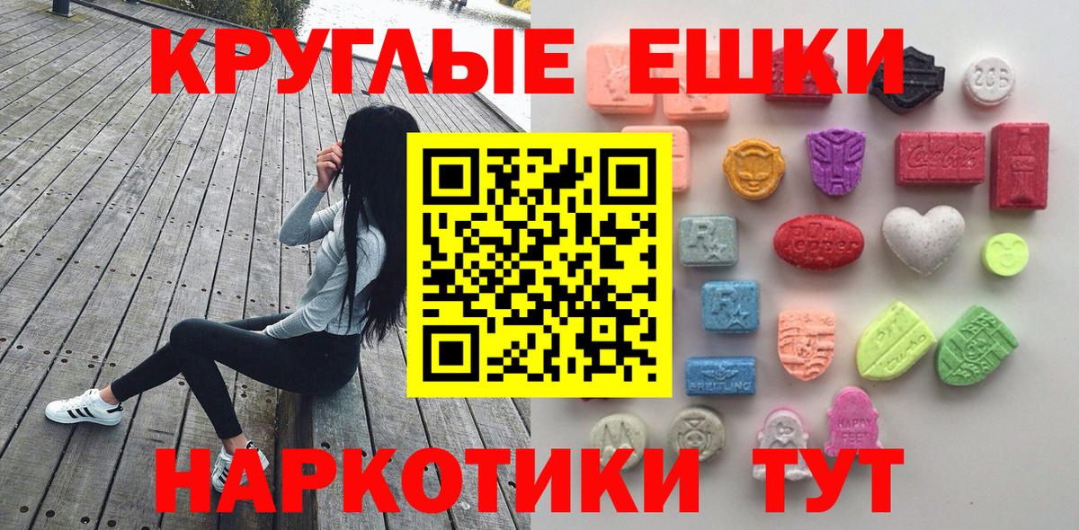 Ecstasy 250 мг  где купить   Боровичи  Вход с VPN  Экстази 