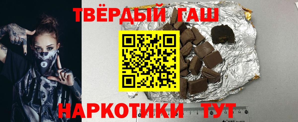 ГАШИШ 40% ТГК Боровичи