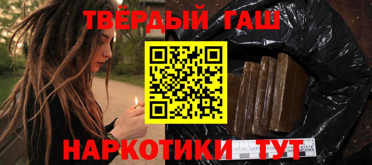 ГАШИШ гарик  ГАШИШ ice o lator  Боровичи  Вход с VPN 