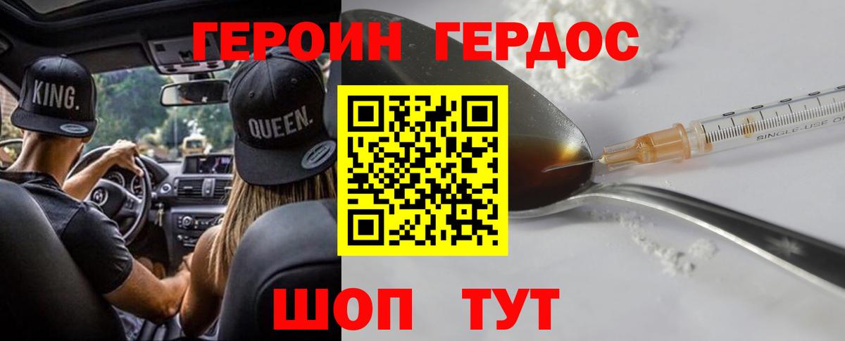 Боровичи  ГЕРОИН  Вход с VPN  ГЕРОИН Heroin 