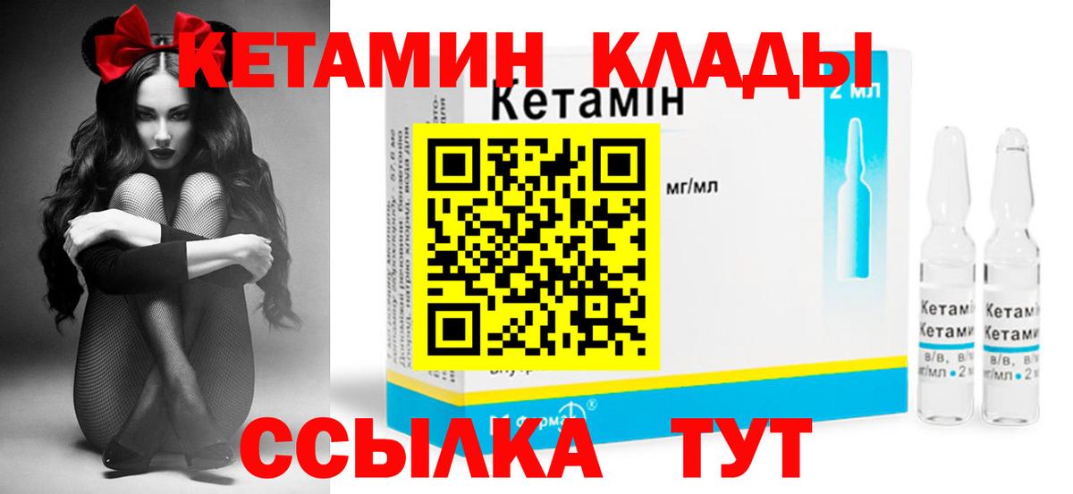 Боровичи  КЕТАМИН VHQ  Вход с VPN  КЕТАМИН ketamine 