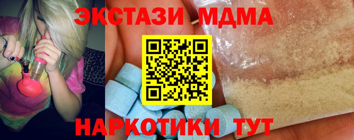 MDMA Molly  Вход с VPN  МДМА  Боровичи 