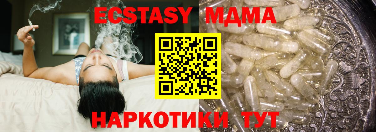 МДМА crystal Боровичи