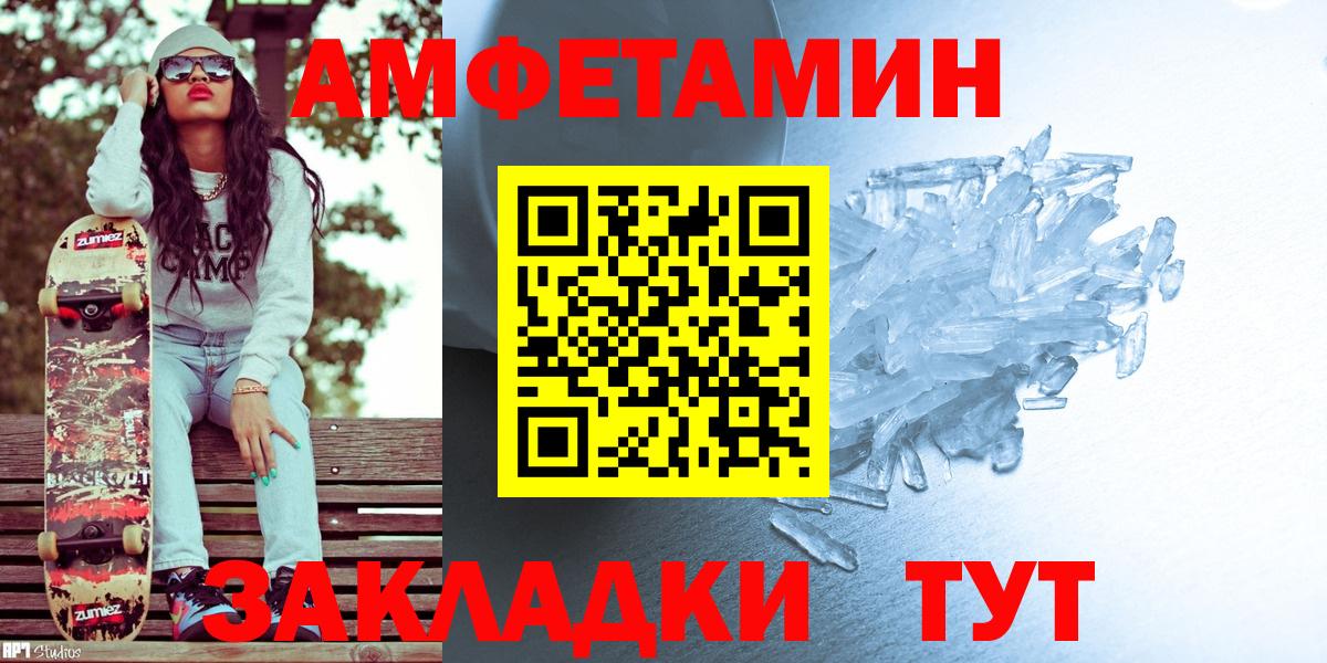 МЕТАМФЕТАМИН витя  Вход с VPN  МЕТАМФЕТАМИН витя  Боровичи 